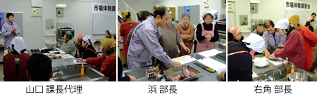 市場体験講習会