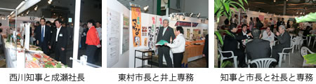（左）西川知事と成瀬社長、（中）東村市長と井上専務、（右）知事と市長と社長と専務