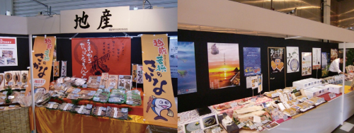 商品展示商談会2013