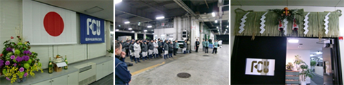 初市式