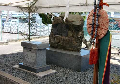 清め塚祈願祭