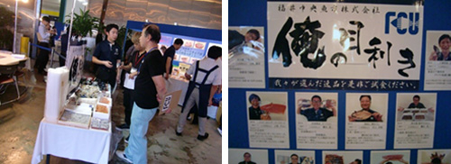 商品展示商談会2019